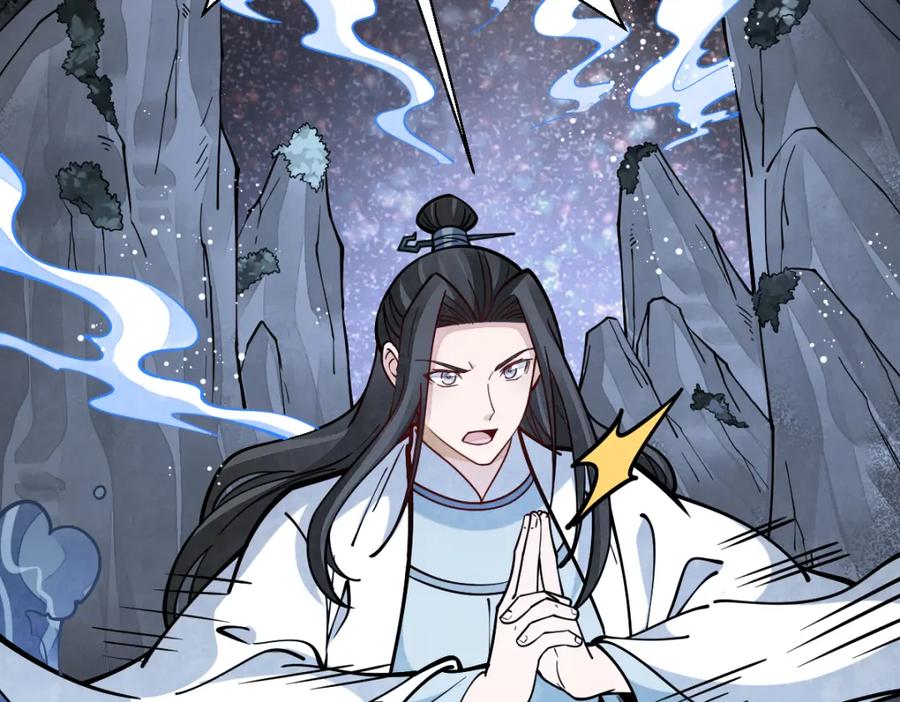 《烂柯棋缘》第259话 第87页