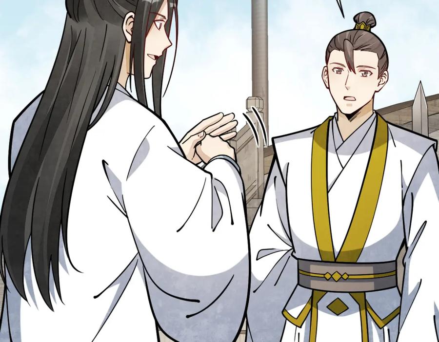 《烂柯棋缘》第259话 第58页