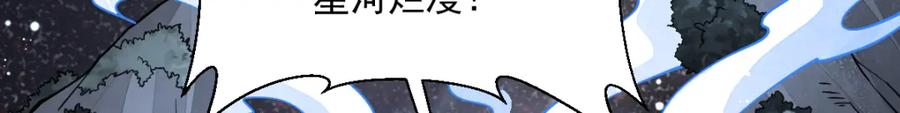《烂柯棋缘》第259话 第86页