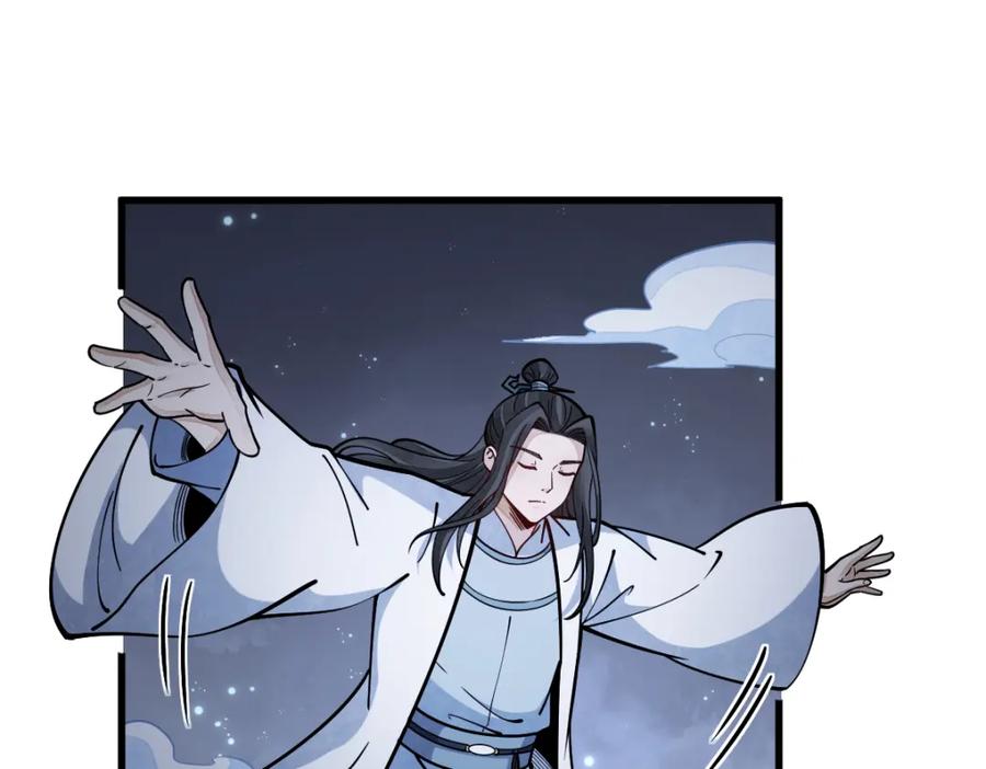 《烂柯棋缘》第259话 第84页
