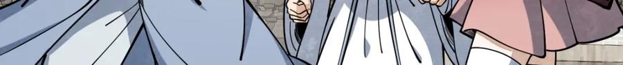 《烂柯棋缘》第259话 第23页