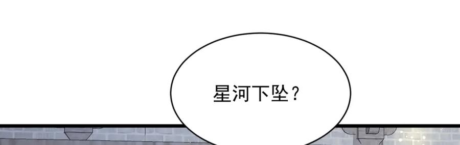 《烂柯棋缘》第259话 第110页