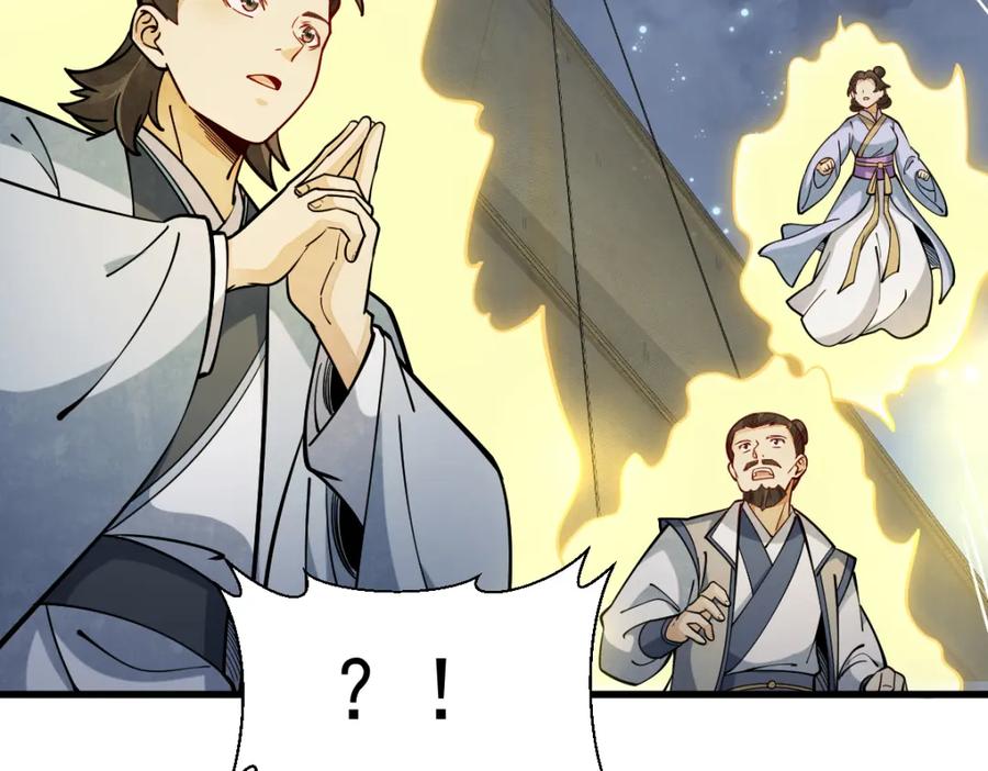 《烂柯棋缘》第259话 第82页