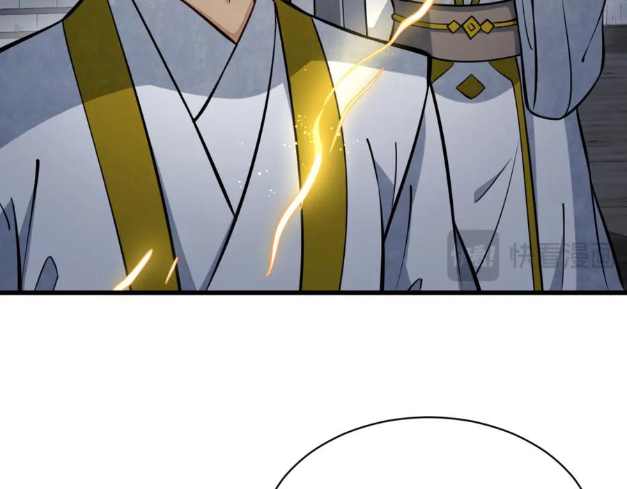 《烂柯棋缘》第259话 第112页