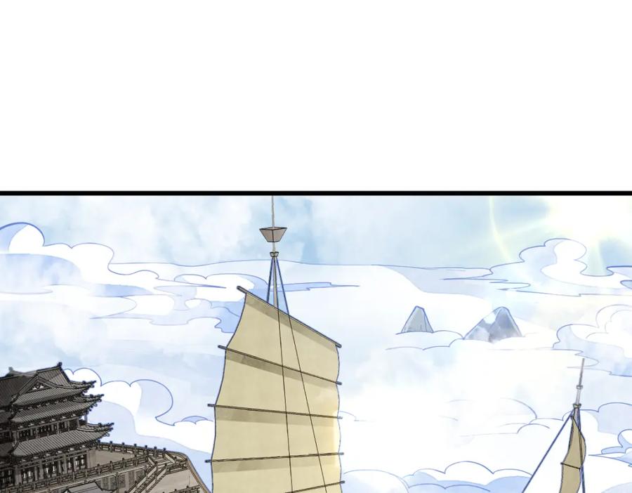 《烂柯棋缘》第259话 第3页