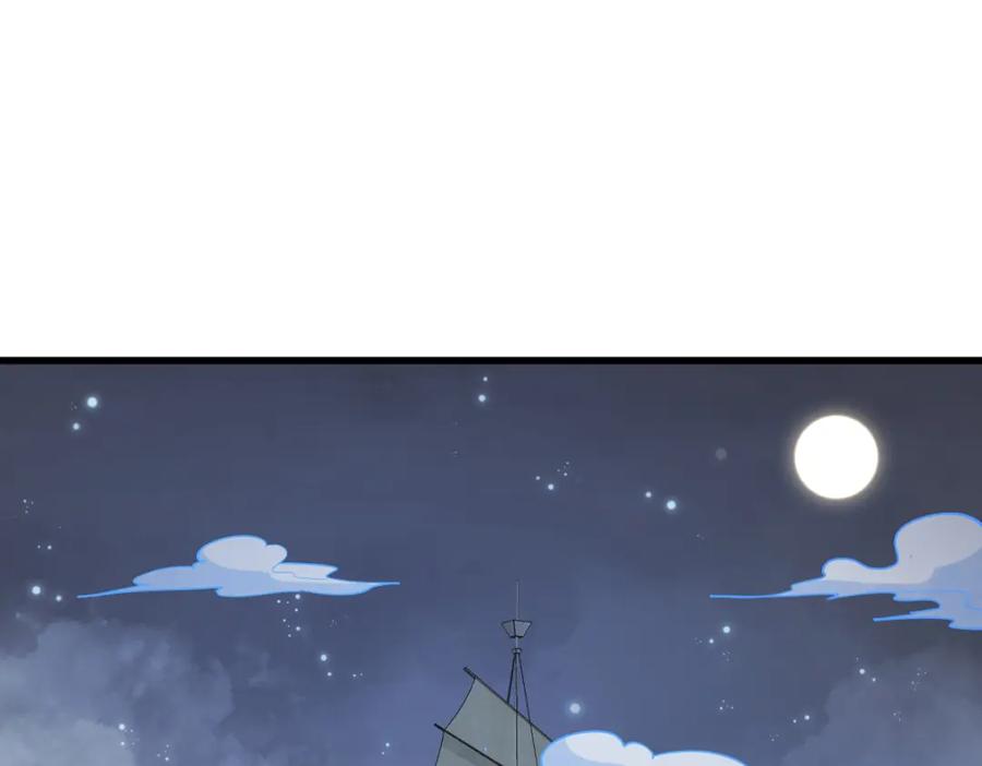 《烂柯棋缘》第259话 第67页