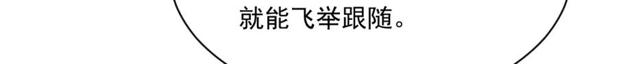 《烂柯棋缘》第259话 第50页