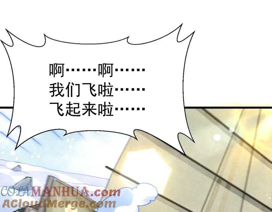 《烂柯棋缘》第259话 第25页