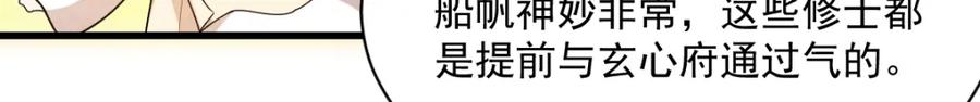 《烂柯棋缘》第259话 第35页