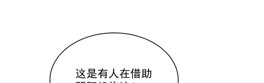 《烂柯棋缘》第259话 第116页