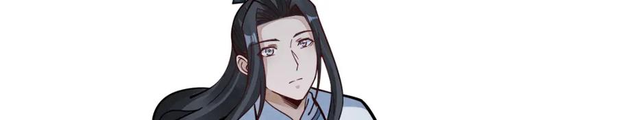 《烂柯棋缘》第259话 第74页