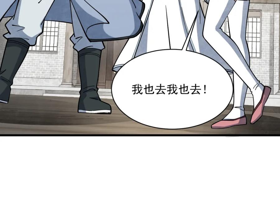 《烂柯棋缘》第259话 第24页