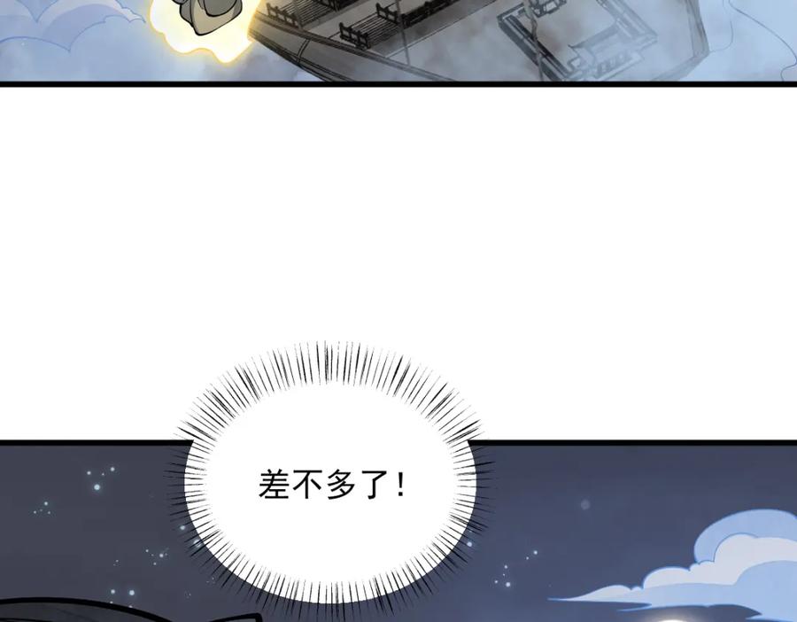 《烂柯棋缘》第259话 第78页