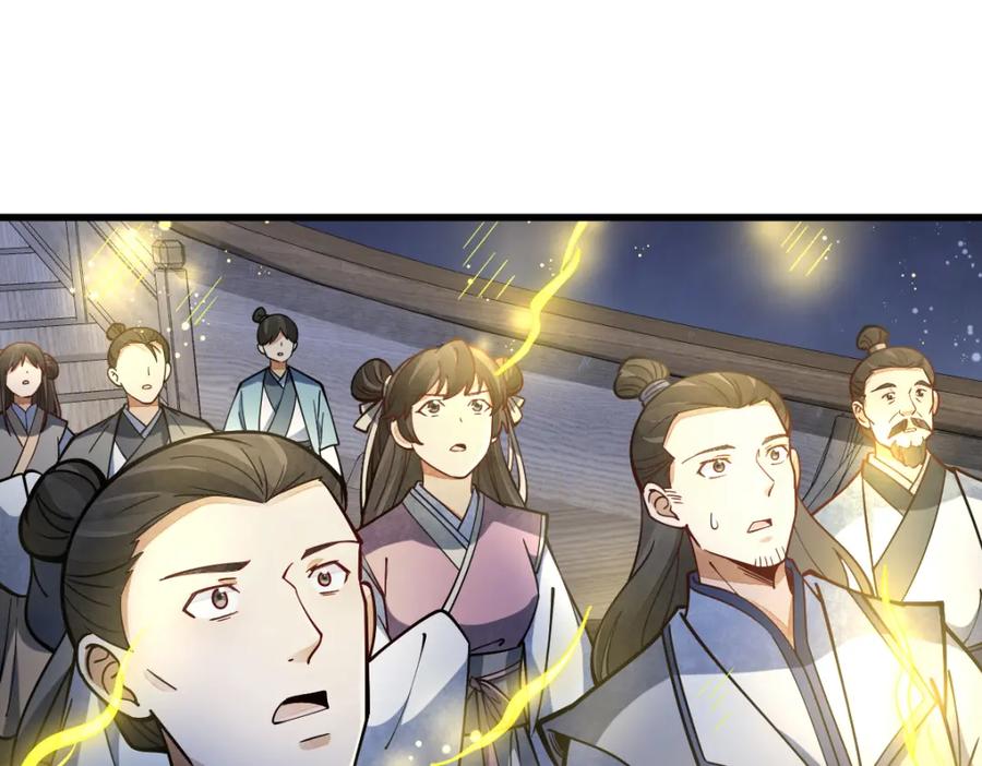 《烂柯棋缘》第259话 第102页