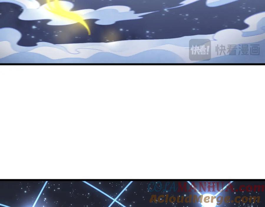 《烂柯棋缘》第259话 第97页
