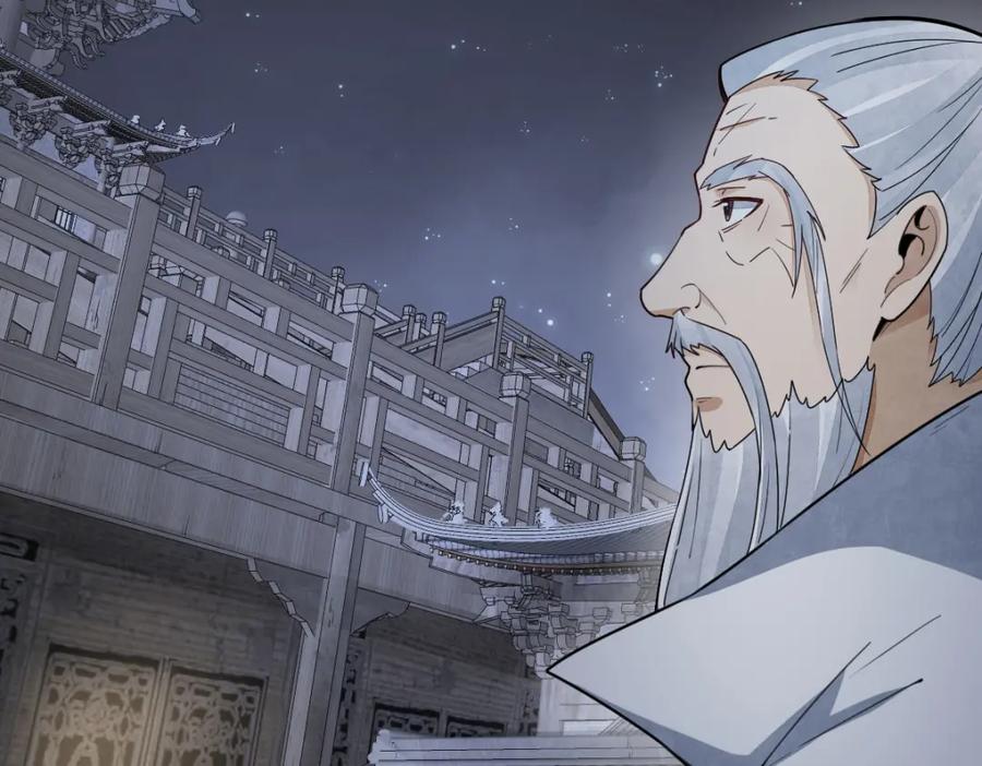 《烂柯棋缘》第260话 第72页