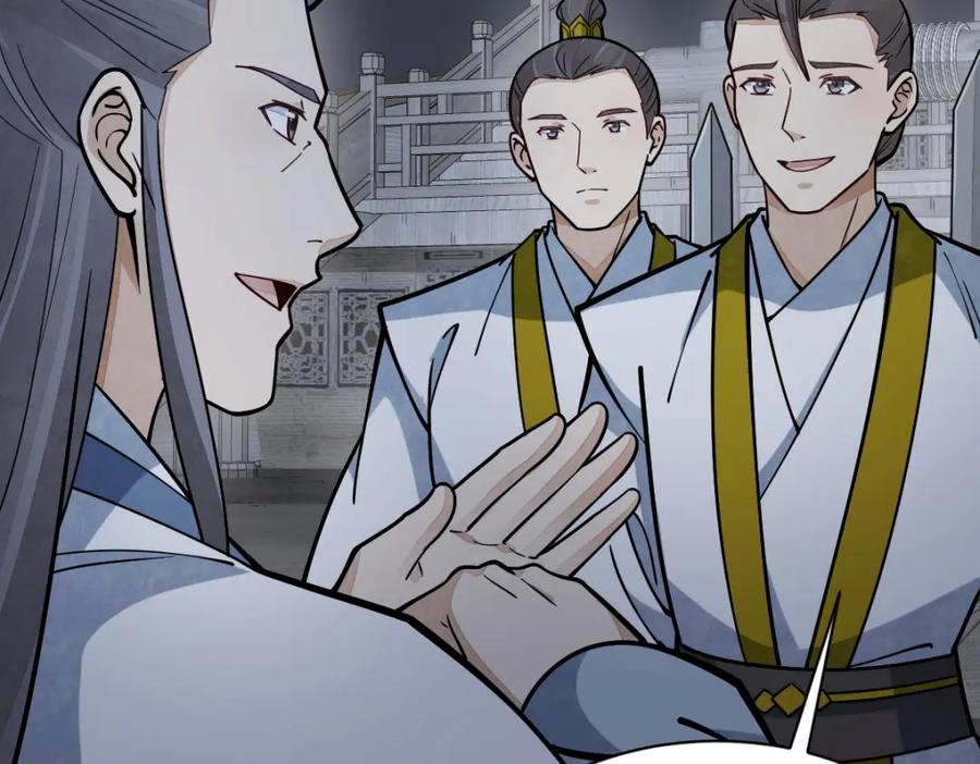 《烂柯棋缘》第260话 第82页