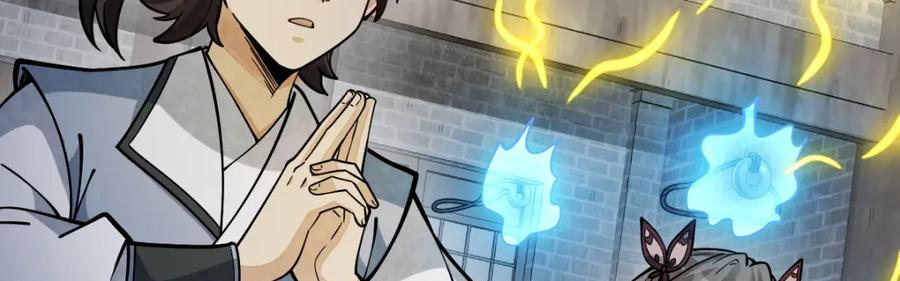 《烂柯棋缘》第260话 第11页