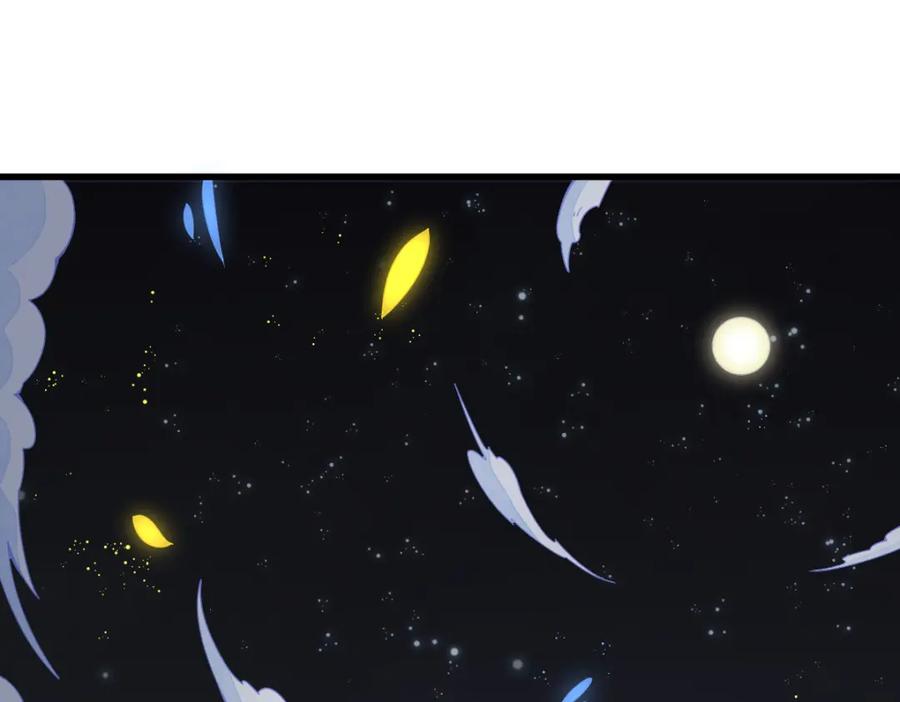 《烂柯棋缘》第260话 第63页
