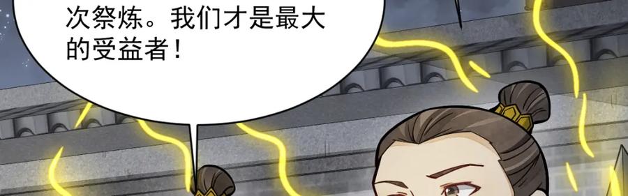 《烂柯棋缘》第260话 第14页