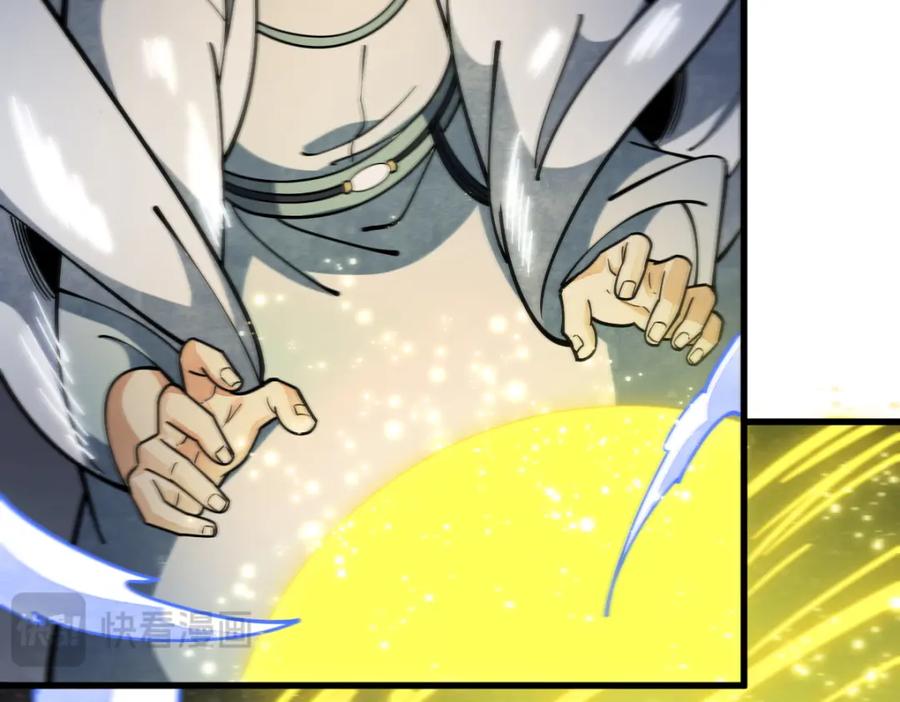 《烂柯棋缘》第260话 第36页