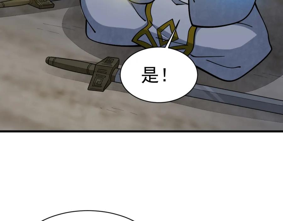 《烂柯棋缘》第260话 第19页
