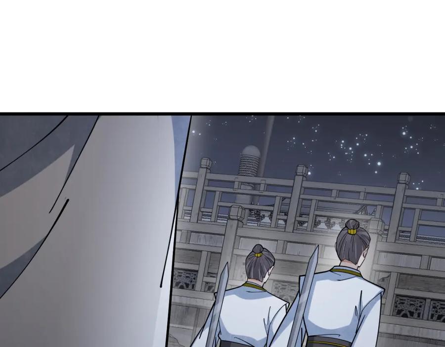 《烂柯棋缘》第260话 第111页