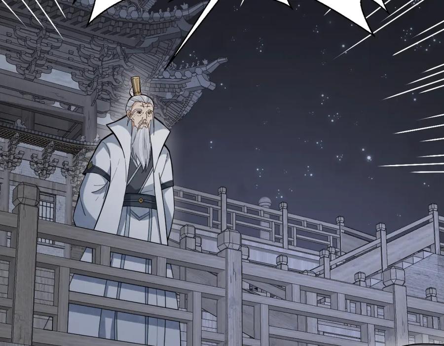 《烂柯棋缘》第260话 第75页