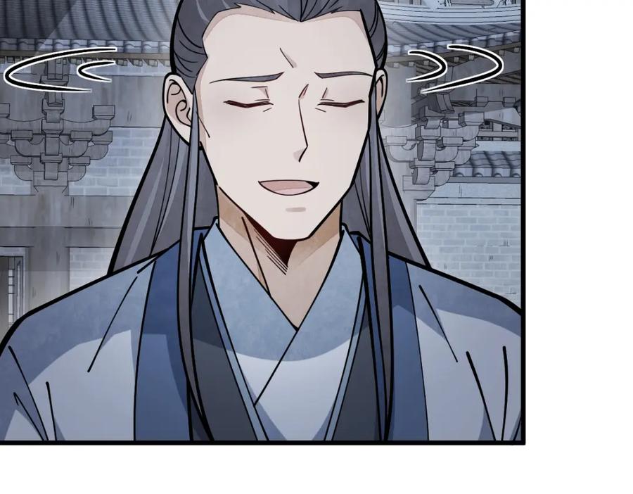 《烂柯棋缘》第260话 第88页