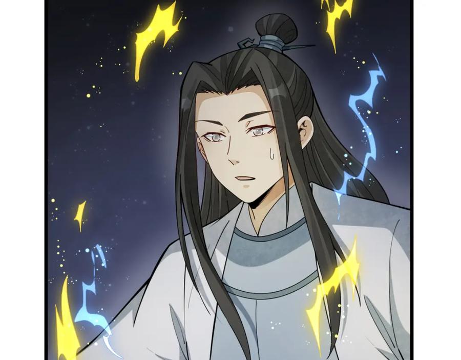 《烂柯棋缘》第260话 第58页