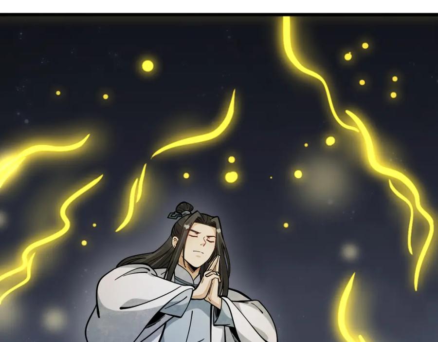 《烂柯棋缘》第260话 第24页