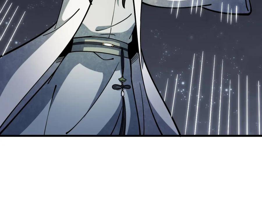 《烂柯棋缘》第260话 第30页