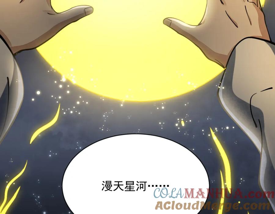 《烂柯棋缘》第260话 第33页