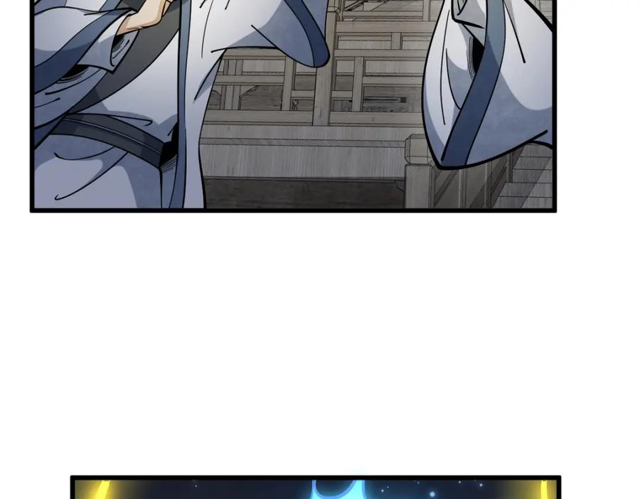 《烂柯棋缘》第260话 第7页