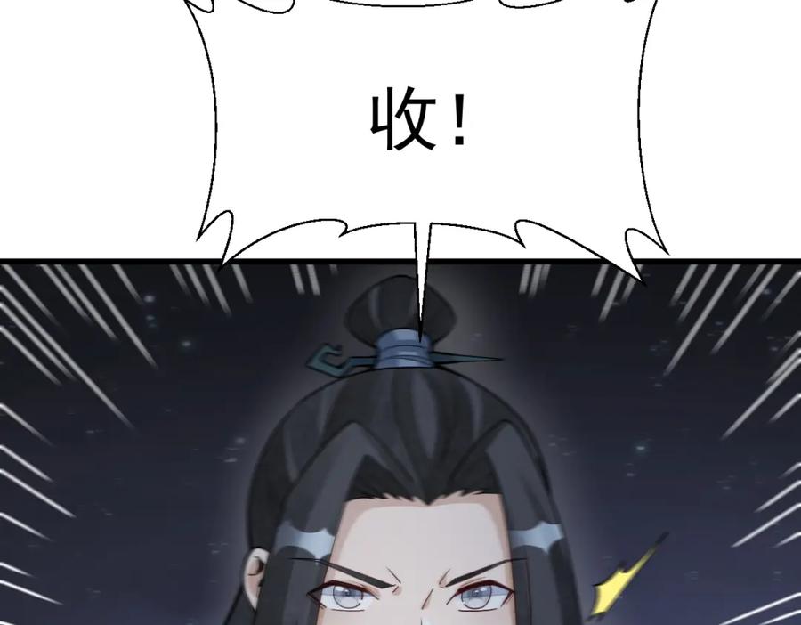 《烂柯棋缘》第260话 第60页