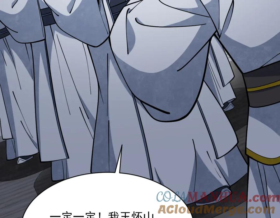 《烂柯棋缘》第260话 第109页