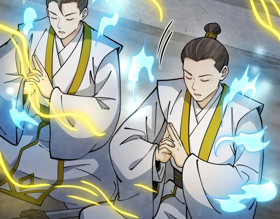 《烂柯棋缘》第260话 第18页
