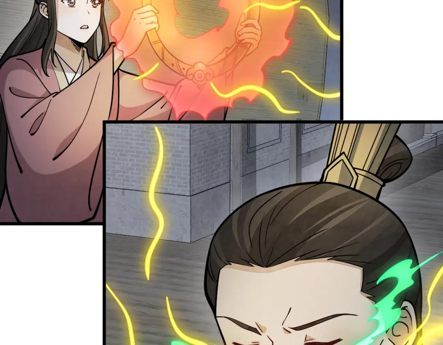 《烂柯棋缘》第260话 第4页