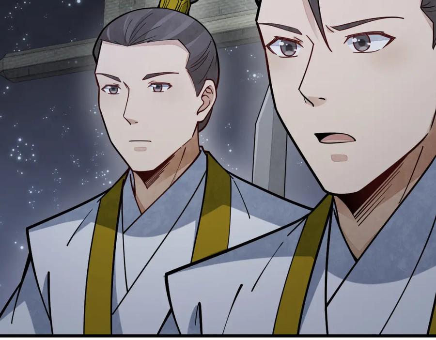 《烂柯棋缘》第260话 第103页