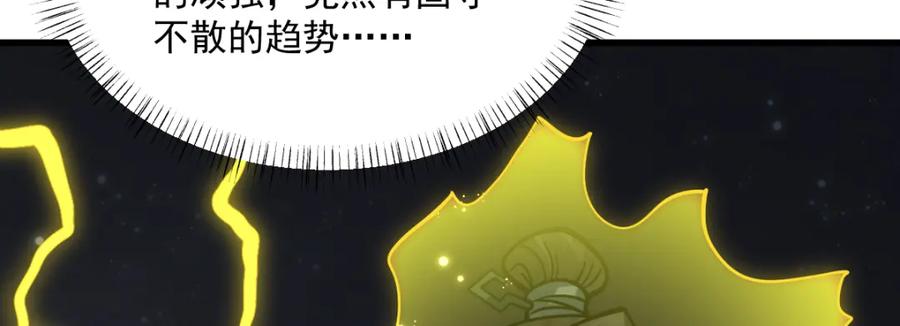 《烂柯棋缘》第260话 第44页