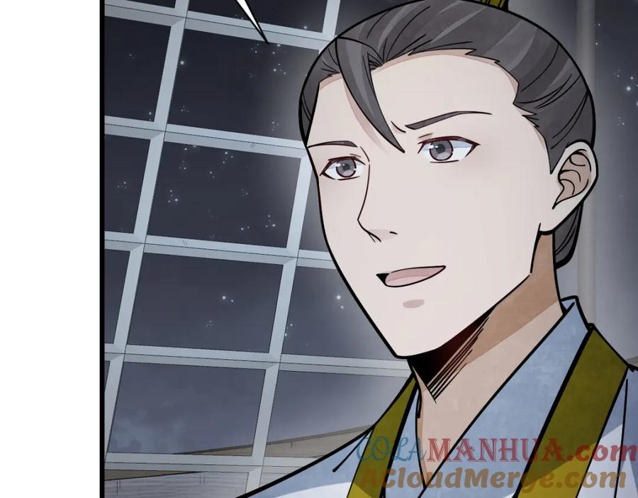 《烂柯棋缘》第260话 第85页