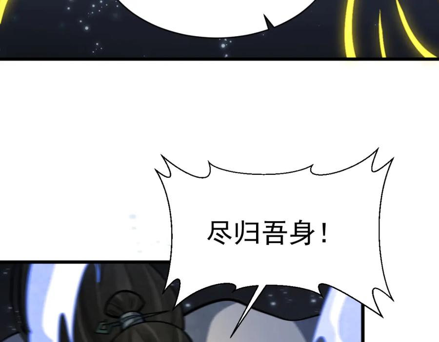 《烂柯棋缘》第260话 第34页