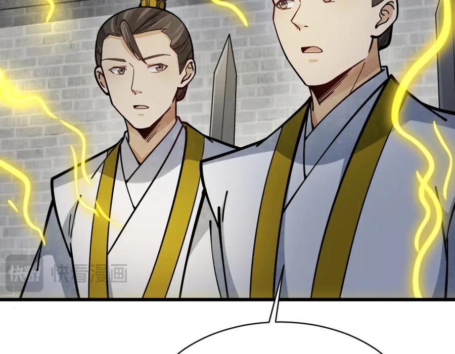 《烂柯棋缘》第260话 第15页