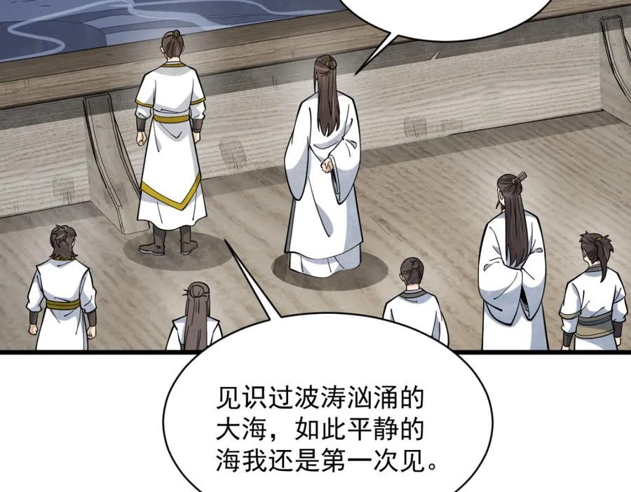 《烂柯棋缘》第262话 第139页
