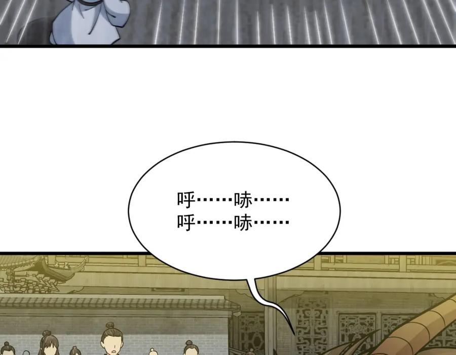 《烂柯棋缘》第262话 第39页