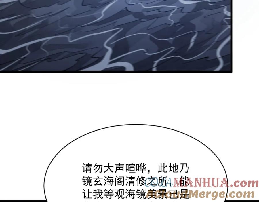 《烂柯棋缘》第262话 第129页