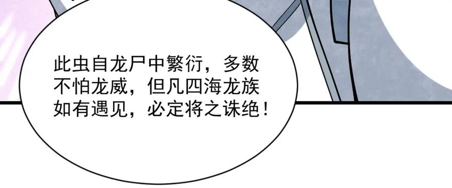 《烂柯棋缘》第262话 第62页