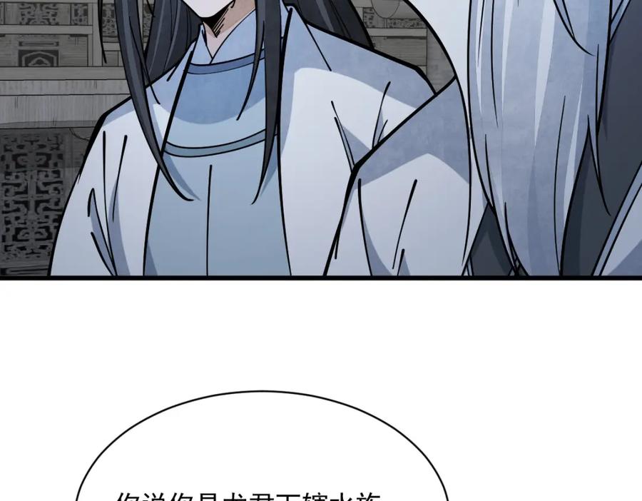 《烂柯棋缘》第262话 第70页