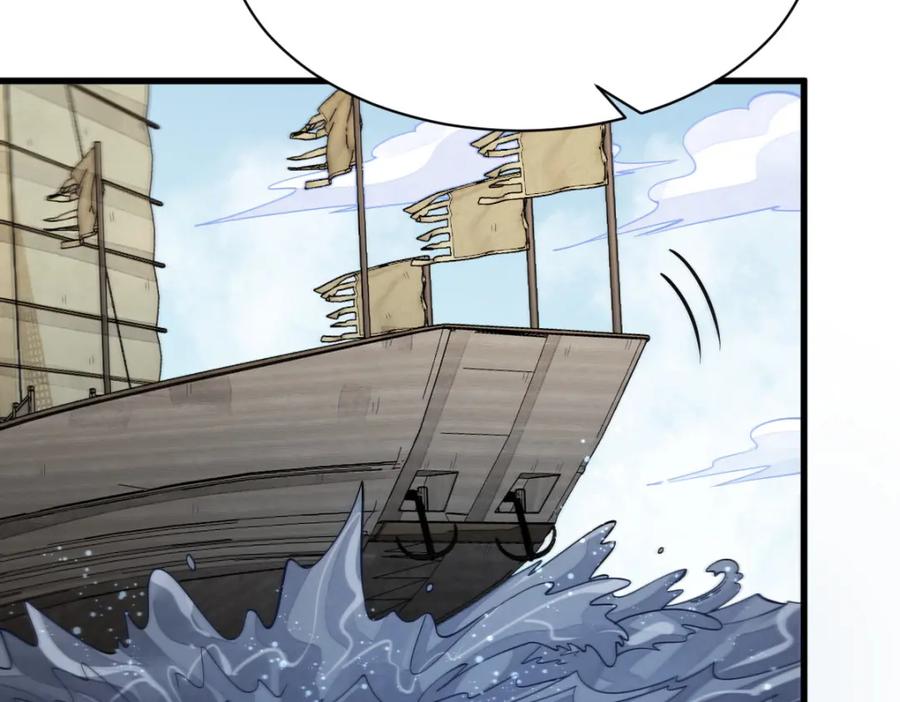 《烂柯棋缘》第262话 第127页