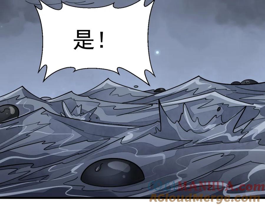 《烂柯棋缘》第262话 第109页